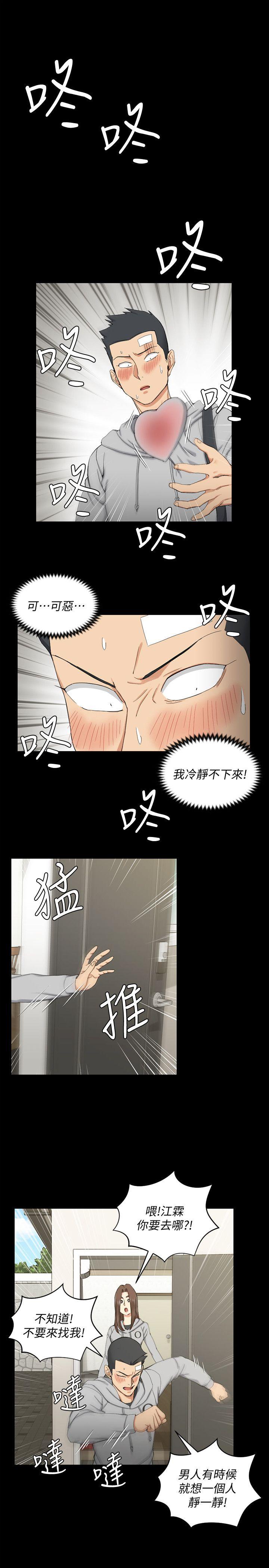 第68話-心跳破表 - 第23.jpg页