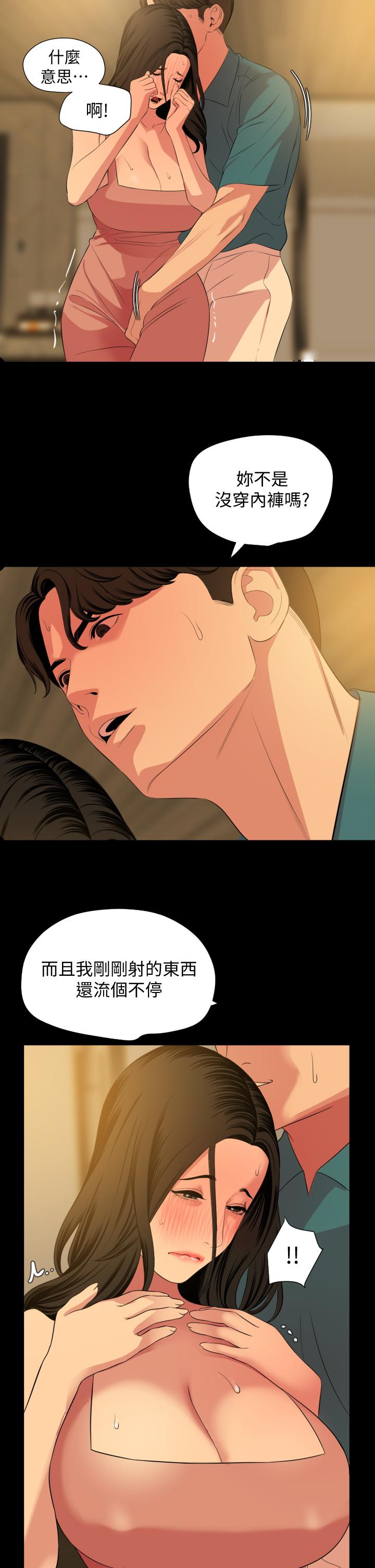 第60话-被政动调教成功的岳母 - 第17.jpg页