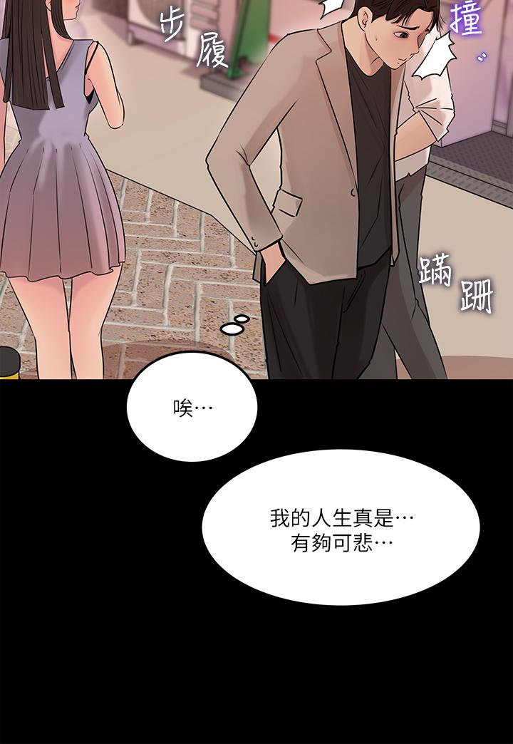 第6話-主動貼上來的她 - 第29.jpg页
