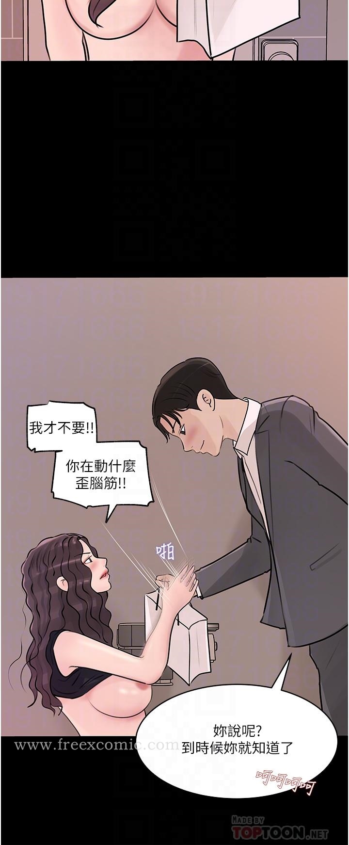 第31話-我才不會任你擺佈 - 第6.jpg页