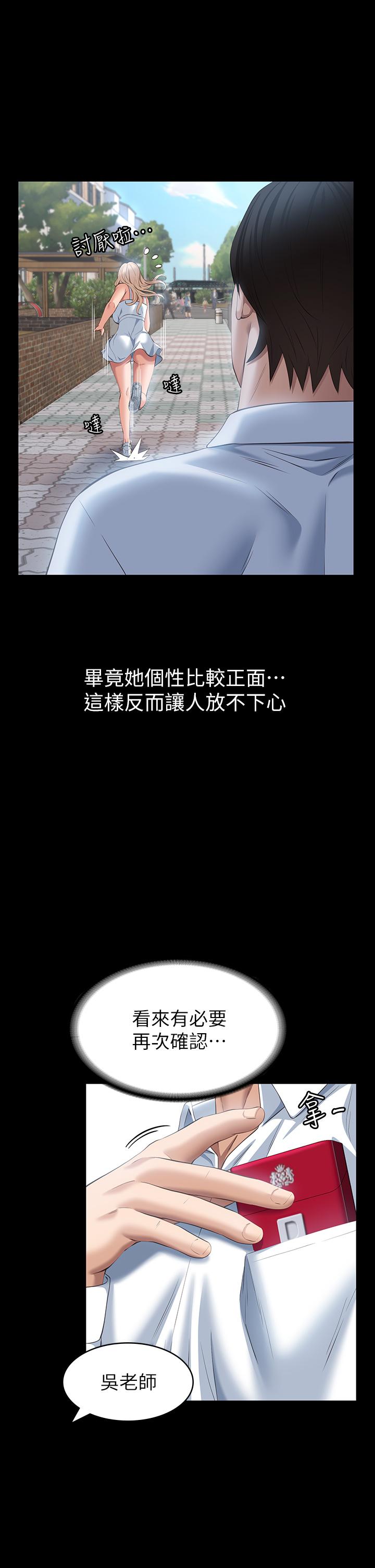 第22话-吞精后的惊人转变 - 第37.jpg页