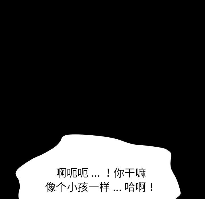 第26话 - 第112.jpg页