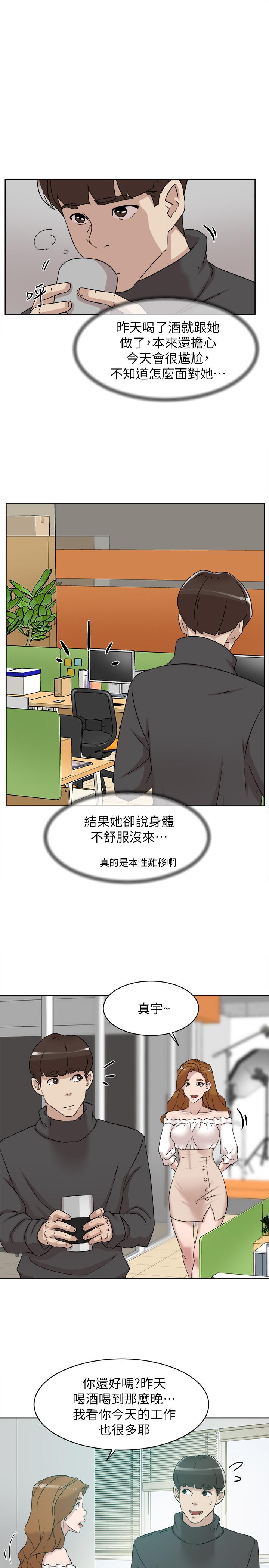 第117话-突如其來的肉體誘惑 - 第25.jpg页