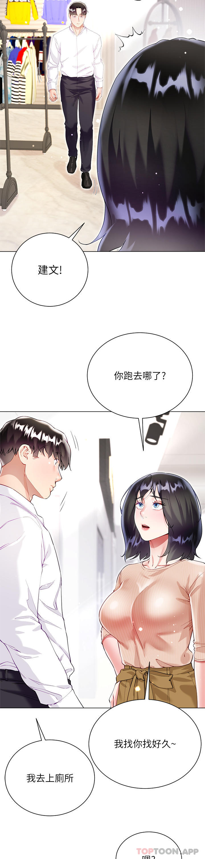 第49话-跟大嫂来发晨炮 - 第21.jpg页