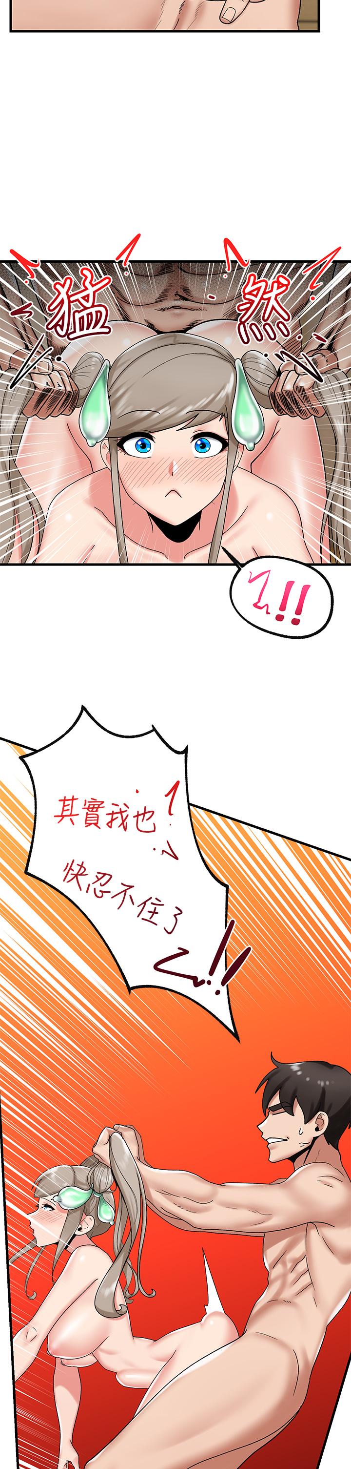 第30話-求求你讓我懷孕 - 第30.jpg页