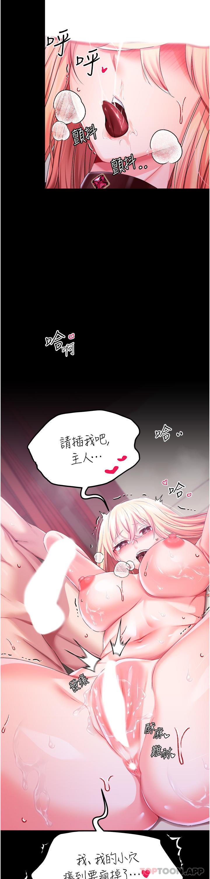 第34话-4000次的高潮惩罚 - 第2.jpg页