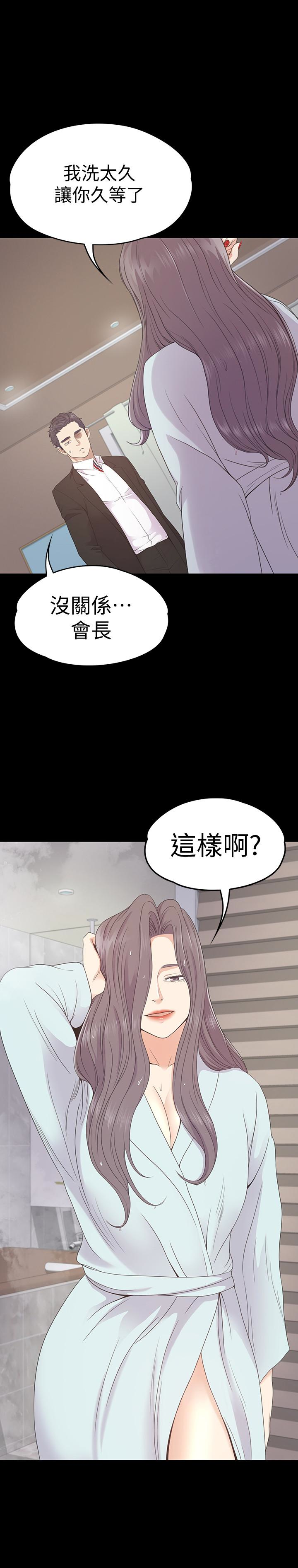 第64话-來釣個凱子吧? - 第28.jpg页
