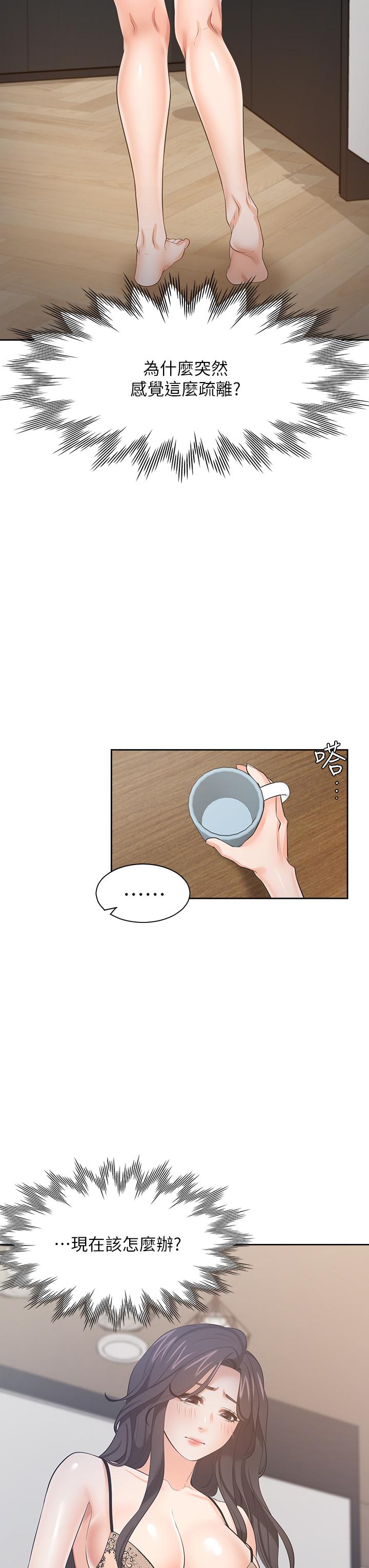 第68话-用身体发洩老婆外遇的愤怒 - 第22.jpg页