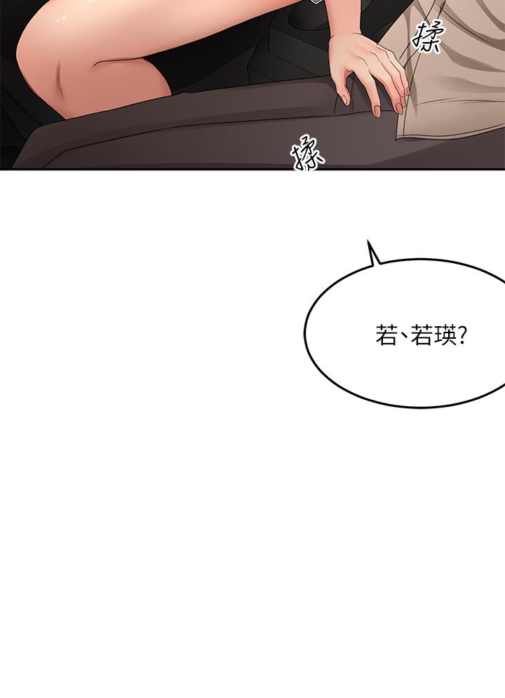 第47話-給乖巧的石頭獎勵 - 第3.jpg页