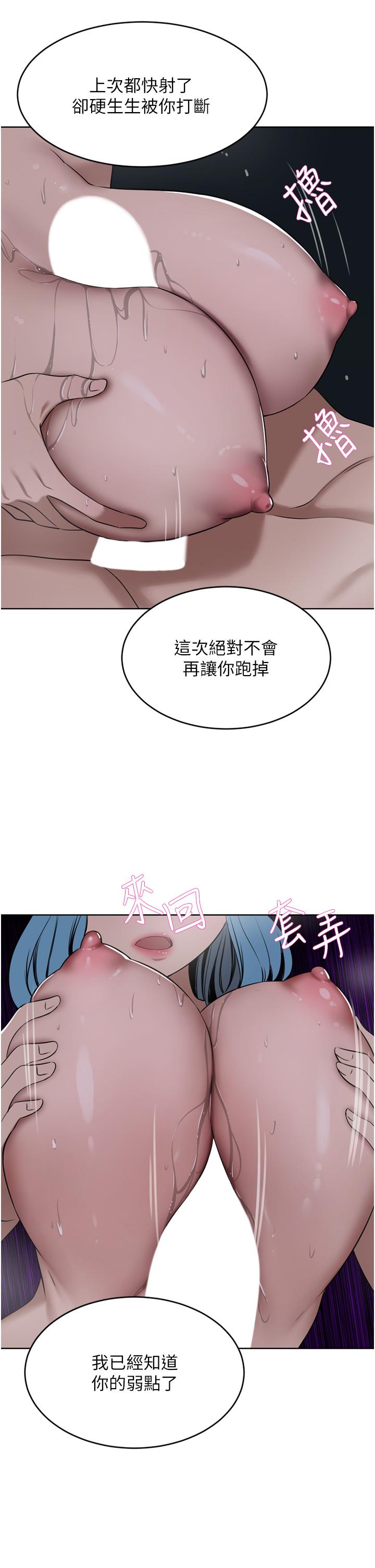 第39话-你不想念我的味道吗 - 第44.jpg页