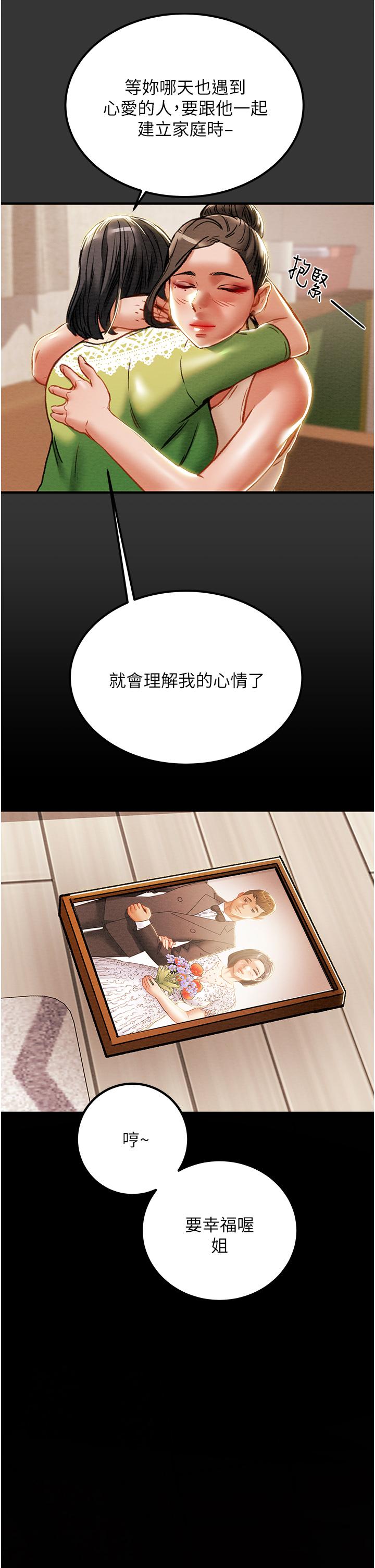 第69话-小姨子，你是来打炮的吗 - 第19.jpg页