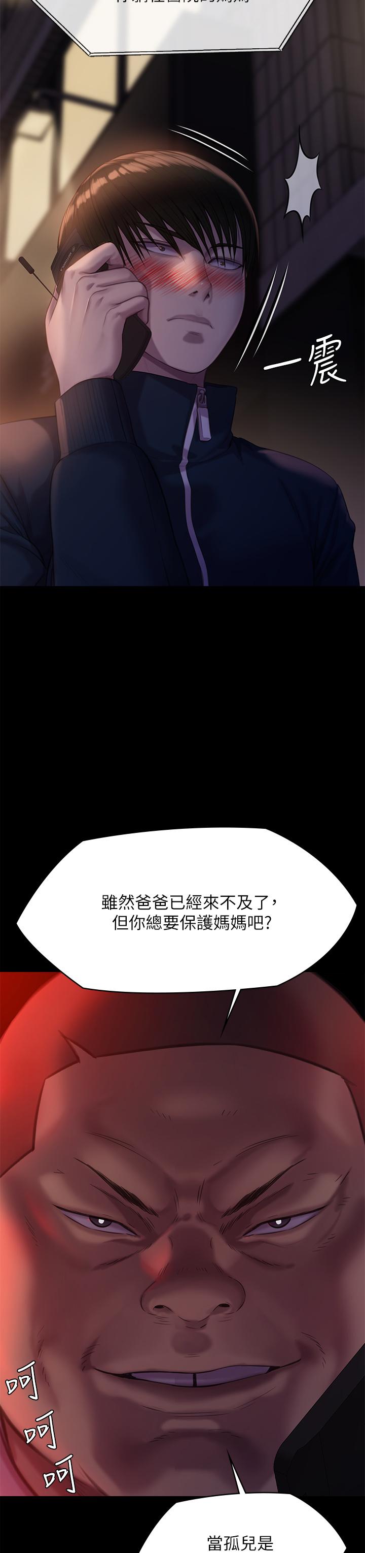 第222話-狠踹何泰秀的俊彪 - 第44.jpg页