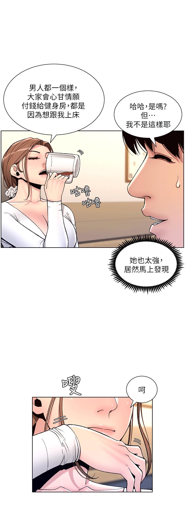 第14話-捆綁play初體驗 - 第2.jpg页
