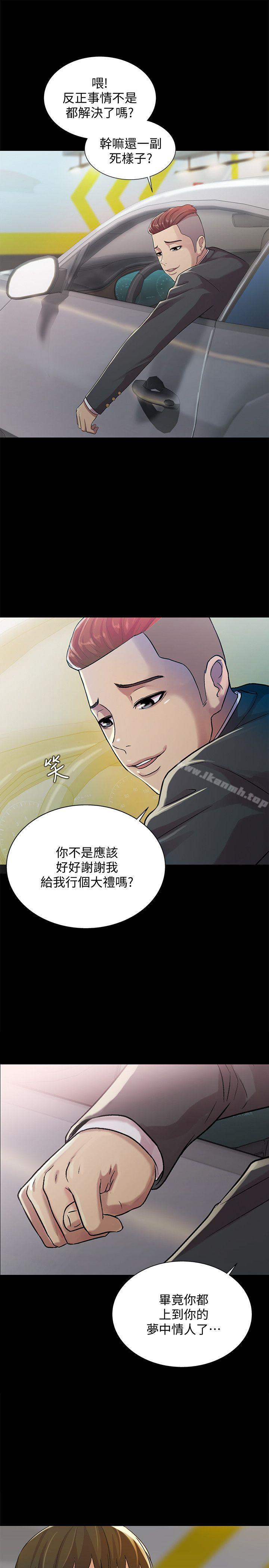 第25話-書妍生氣的真正原因 - 第10.jpg页