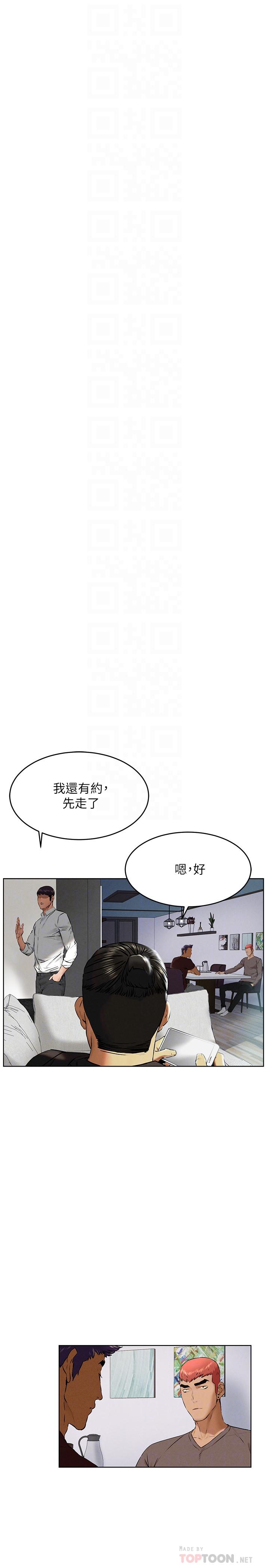 第117話-今晚帶你上天堂.？ - 第14.jpg页