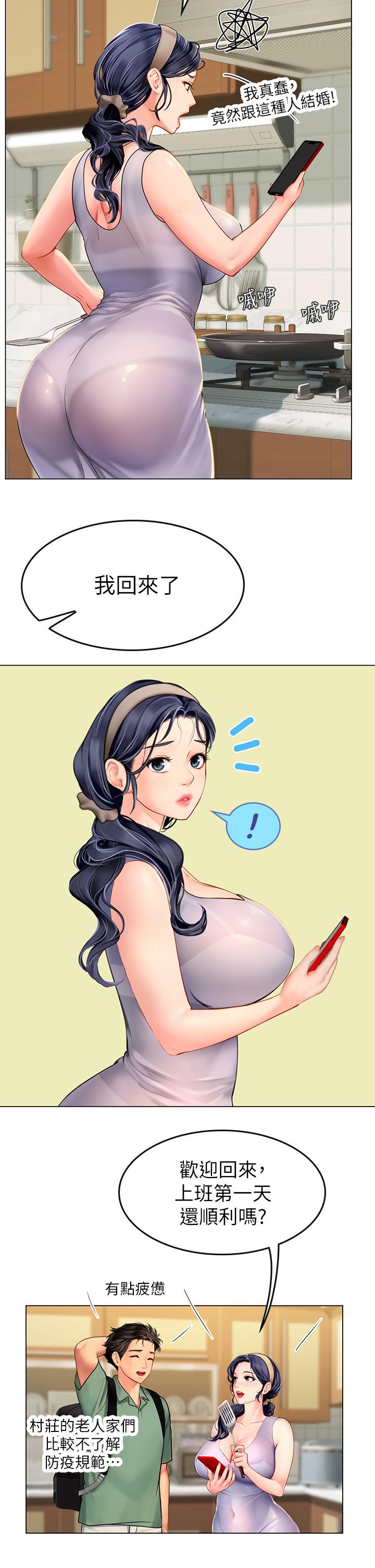 第3話-狂吸猛舔人妻酥胸 - 第35.jpg页