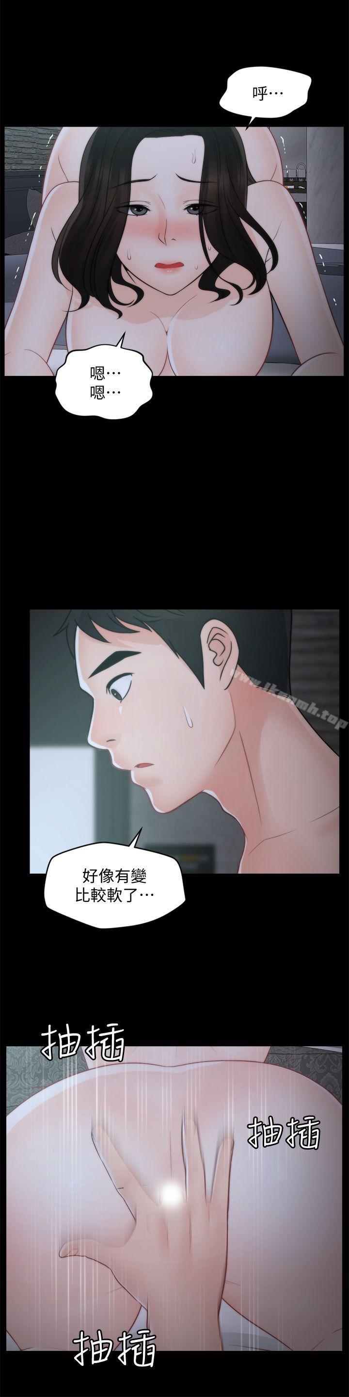 第43話-奇妙的快感 - 第15.jpg页