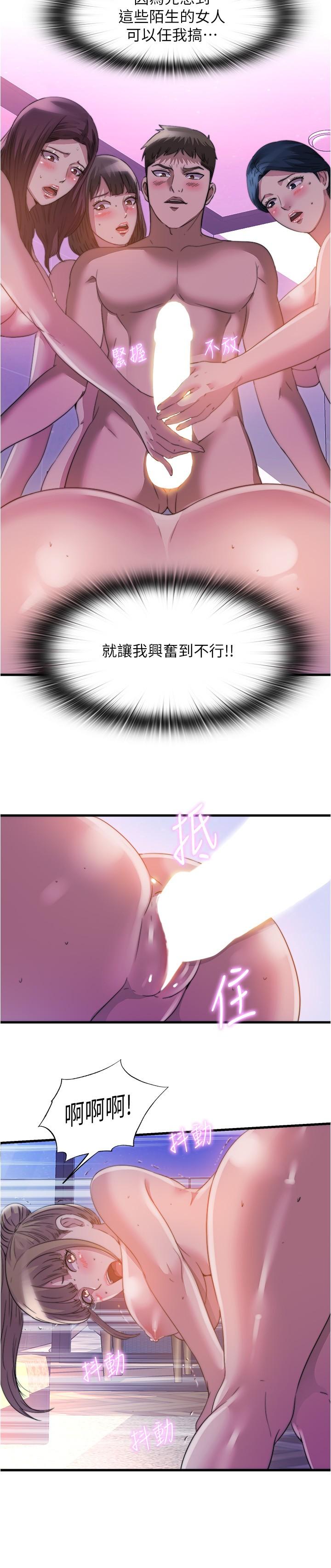 第97话-發現另一個快樂的新境界 - 第9.jpg页