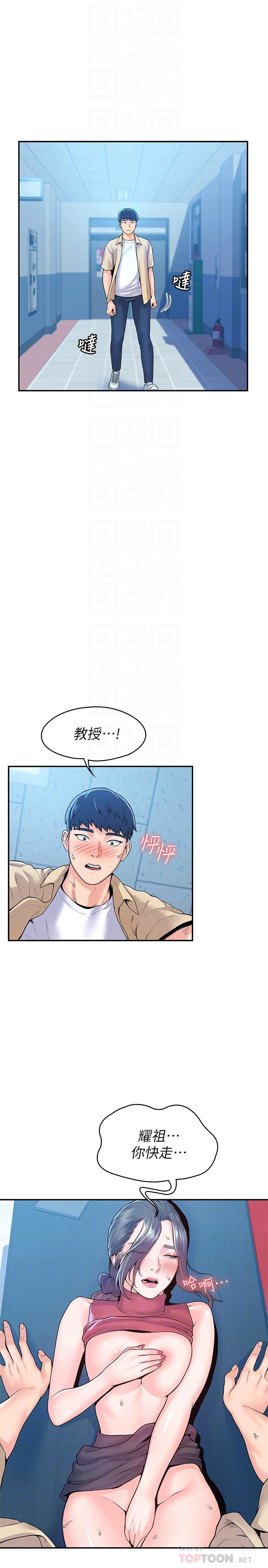 第55話-學長，怎樣才能擁有你 - 第4.jpg页