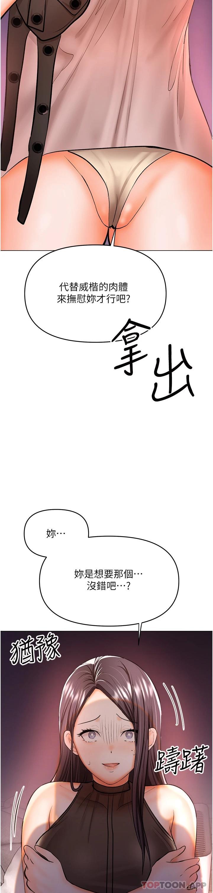 第45话-妳今晚别想下床了 - 第46.jpg页