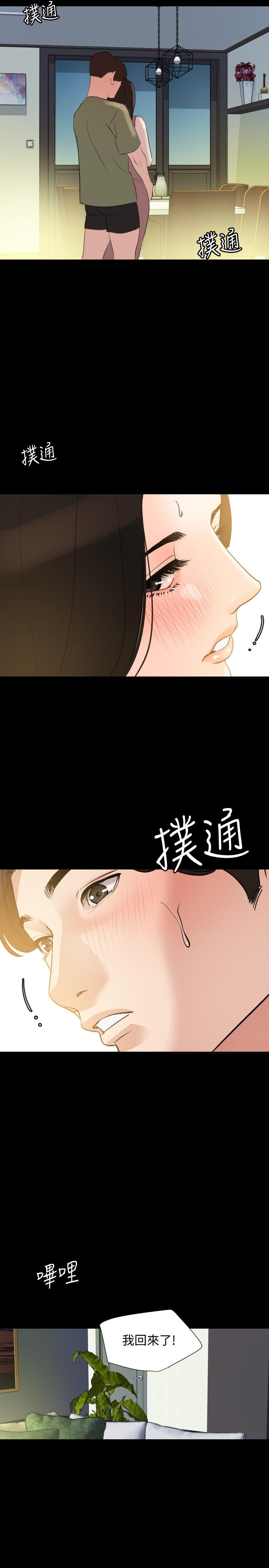 第40话-和岳母独处的好机会 - 第17.jpg页