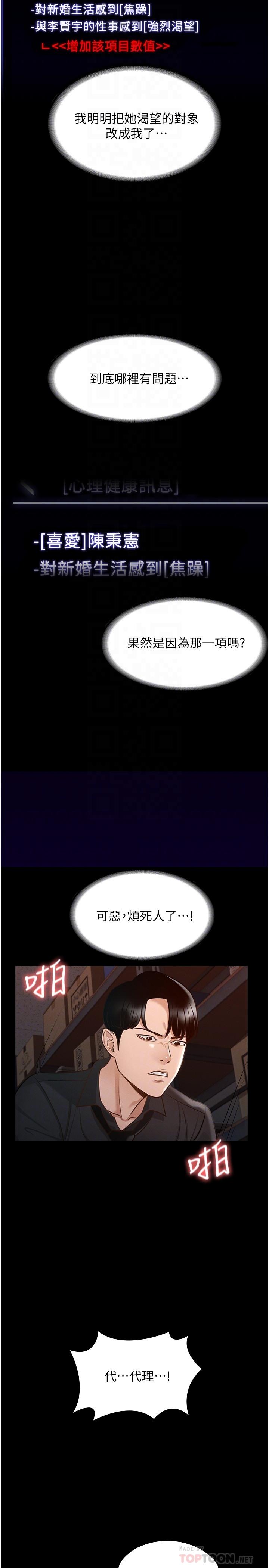 第11話-濕成這樣別嘴硬 - 第15.jpg页