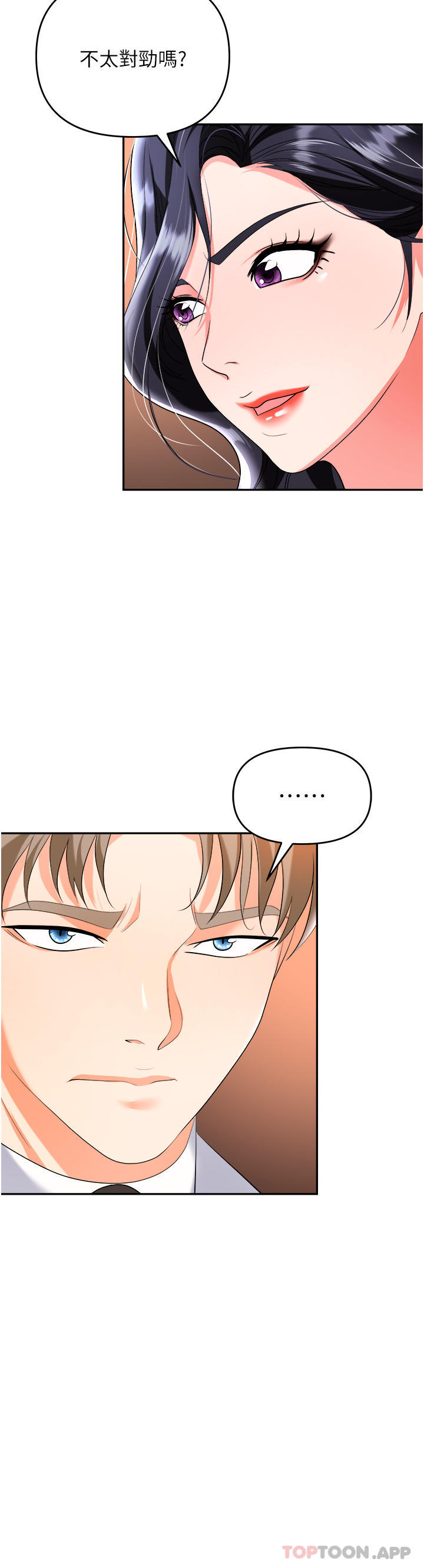 第26话-偷吃的感觉怎么样 - 第22.jpg页