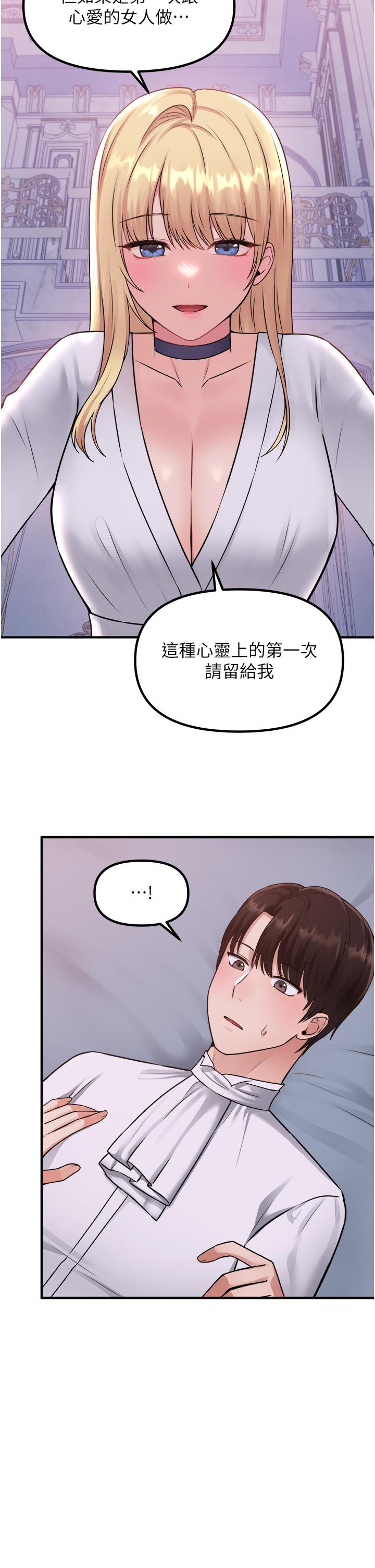 第37話-我也要跟你做 - 第20.jpg页