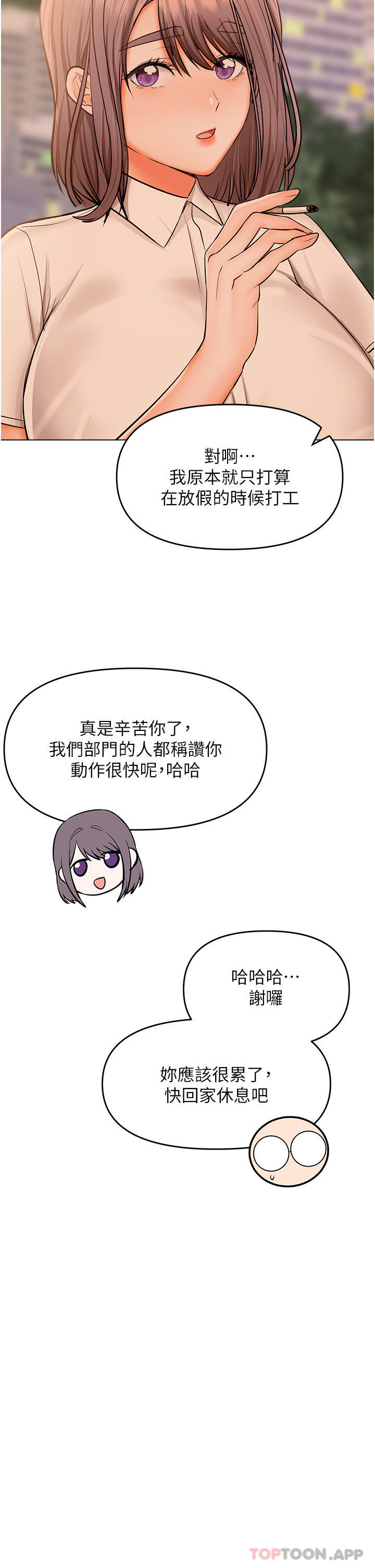 第56话-夫君，我来帮你沐浴 - 第7.jpg页