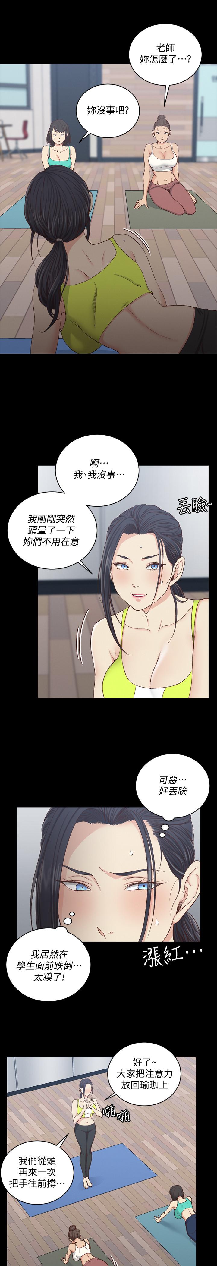 第120話-信愛的二次挑戰 - 第20.jpg页