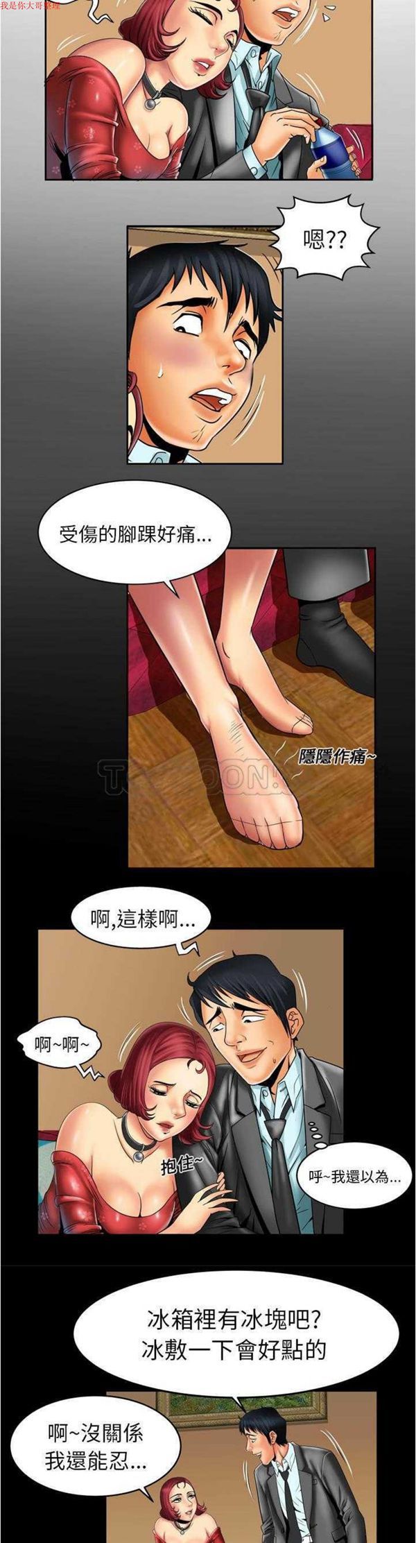 第11话 - 第2.jpg页