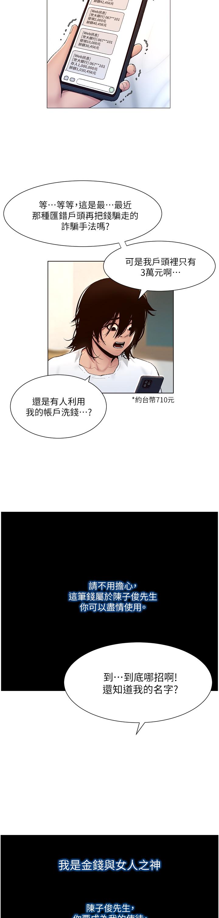 第1話-逆轉人生的“雞”會 - 第17.jpg页