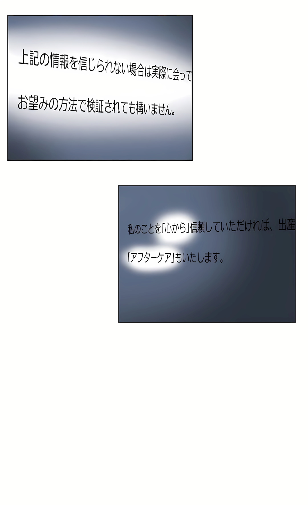代理部 最终话 - 第23.jpg页