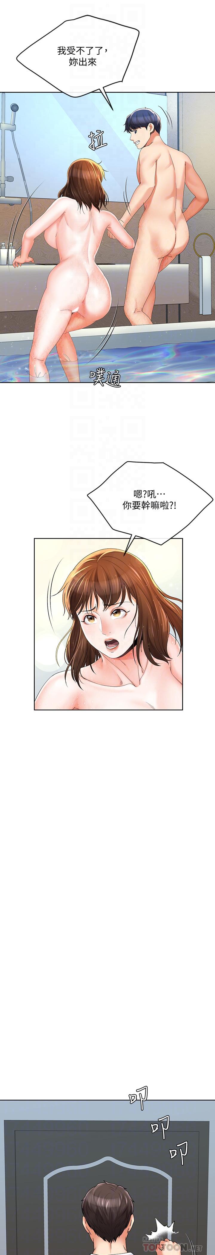 第16話-充滿侵略感的視線 - 第12.jpg页