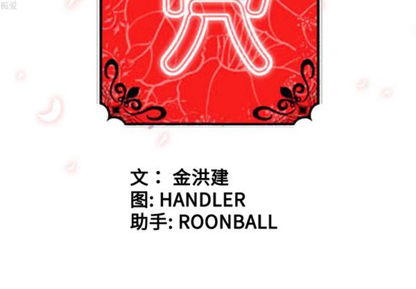 色花穴 第 37 话 第3页
