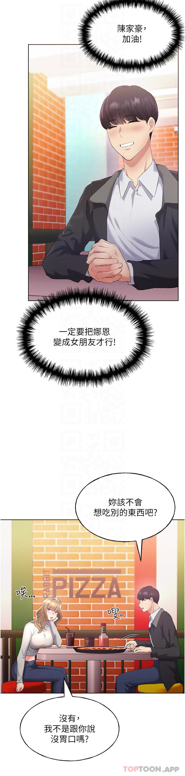 第4话-傲慢无礼的下场 - 第8.jpg页