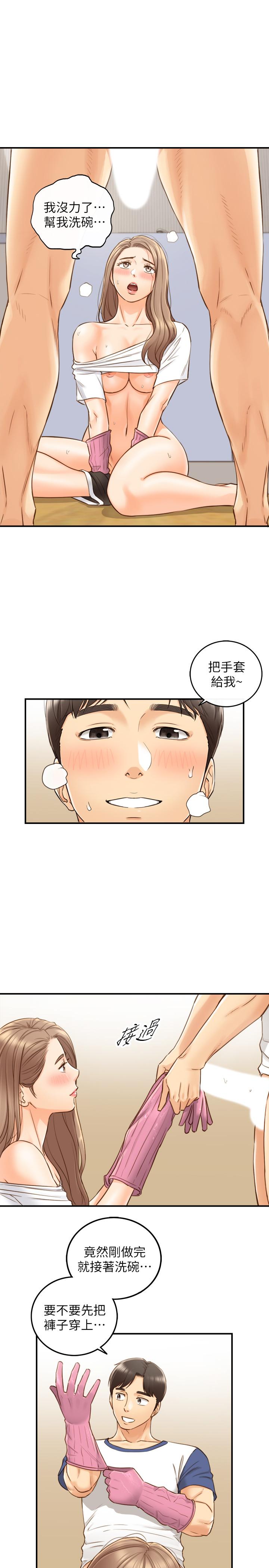 第67話-口爆綺恩 - 第21.jpg页