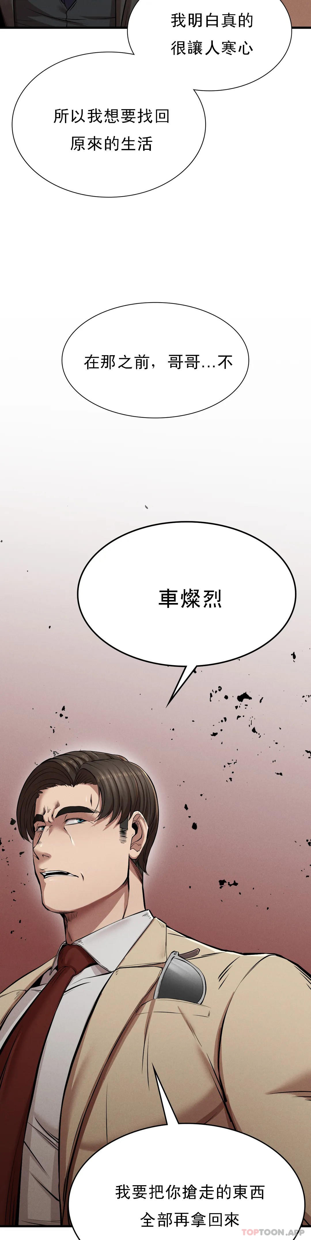 第11話-拿回本屬於我的 - 第22.jpg页