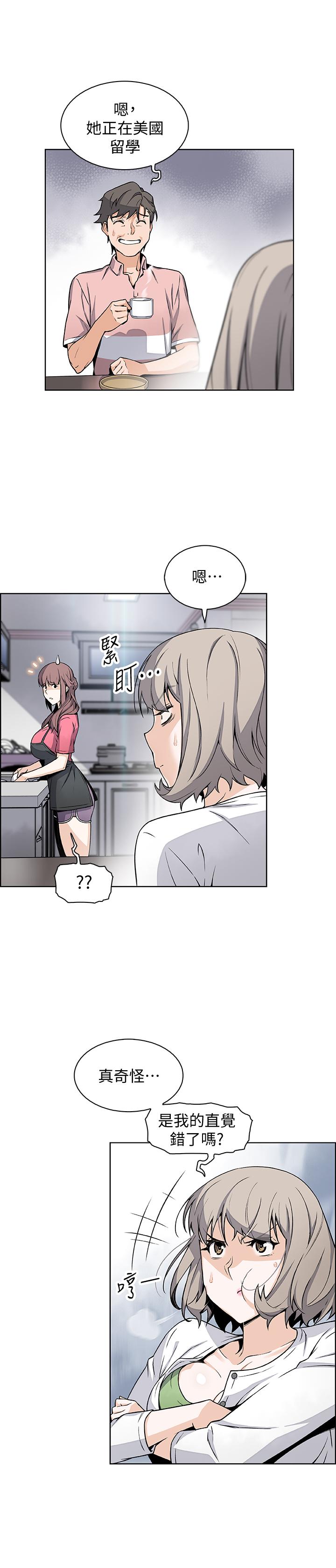 第31話-誰在看都無所謂 - 第22.jpg页