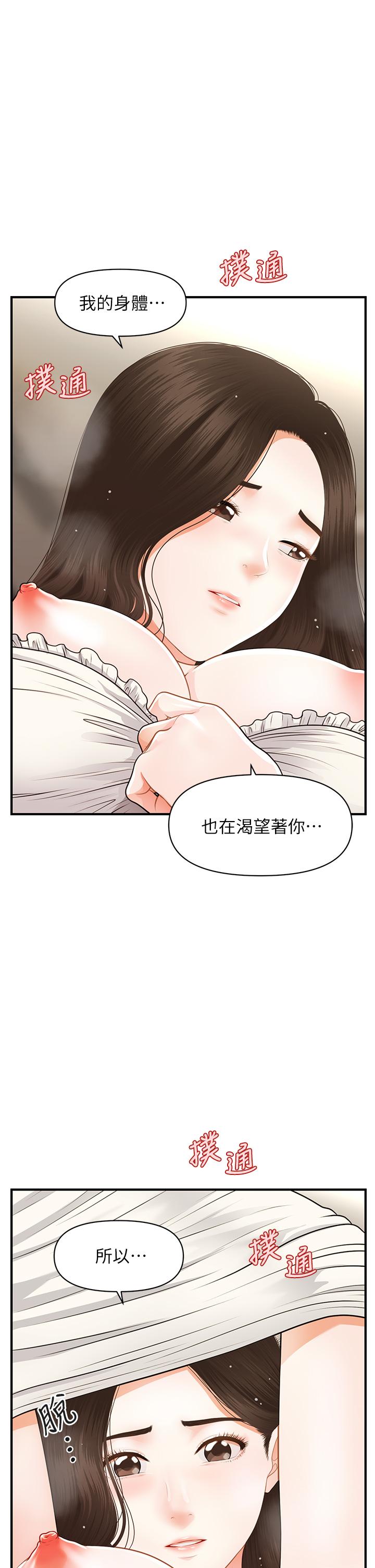 第57話-莉雅的性愛初體驗 - 第1.jpg页