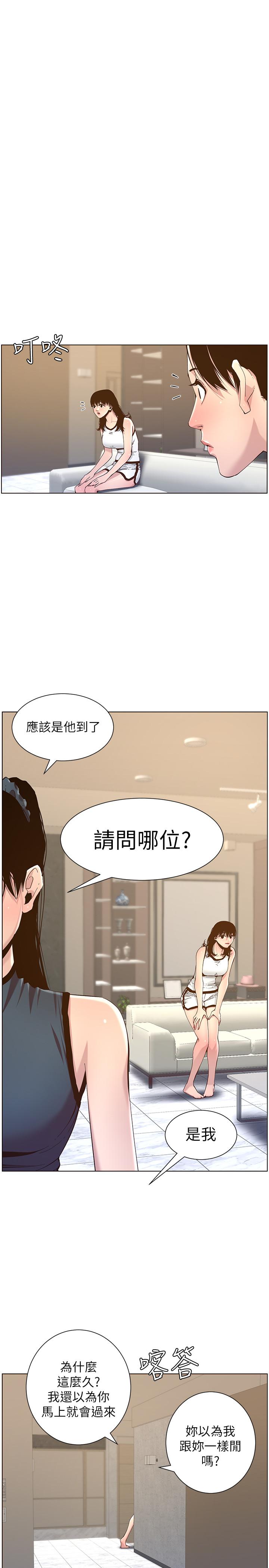第67话-春德干净利落的大变身 - 第1.jpg页
