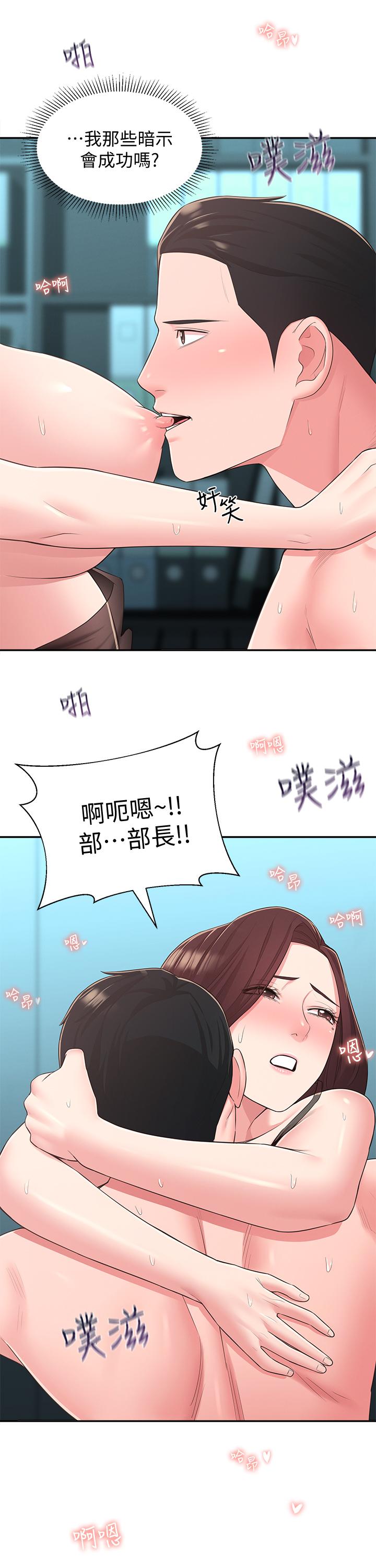 第32话-对世娜燃起慾望的部长 - 第24.jpg页
