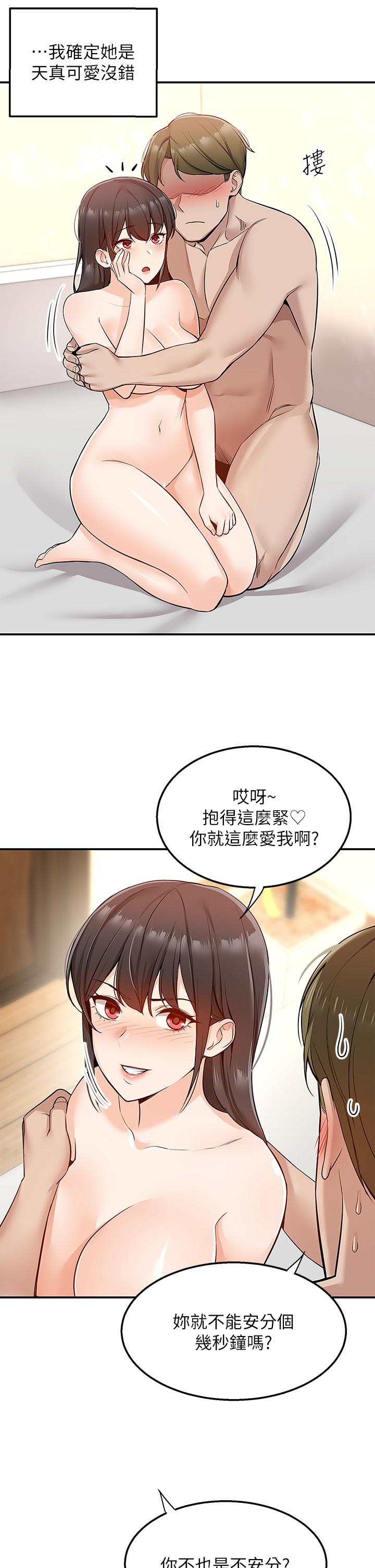 第8話-上到你喊不要不要 - 第30.jpg页