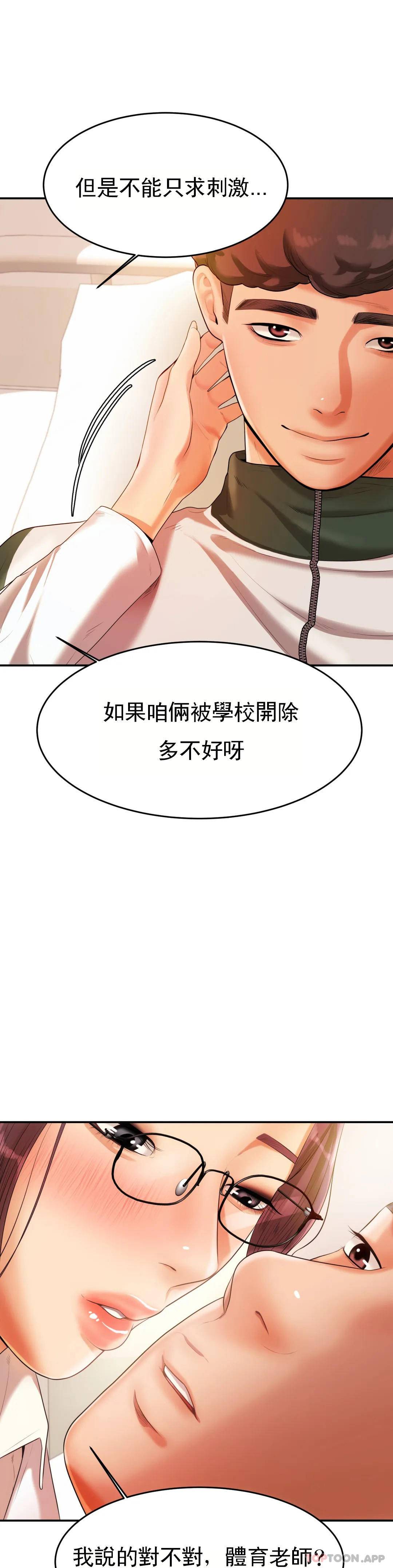 第3話-讓人難受 - 第12.jpg页