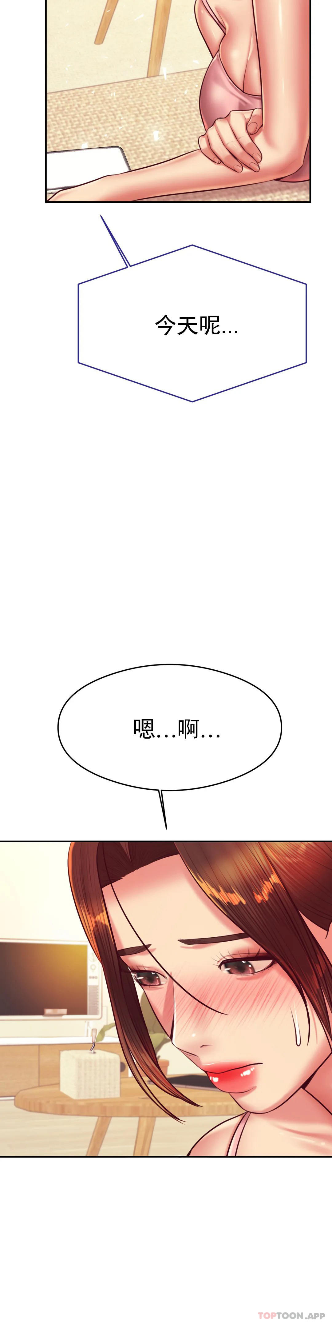 第31话-期待下一次 - 第40.jpg页