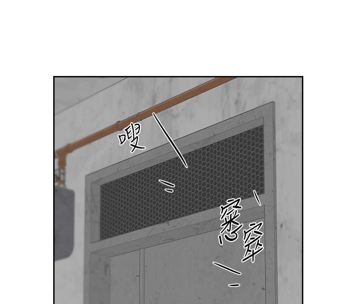 第109话-面临暴露危机的关係 - 第44.jpg页
