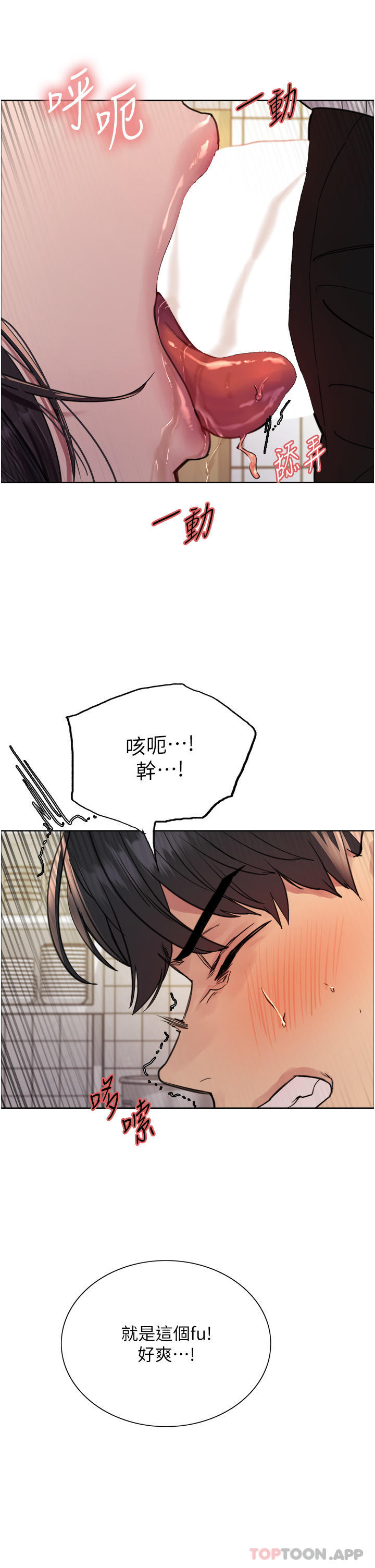 第52话-越干越淫蕩的人妻 - 第11.jpg页