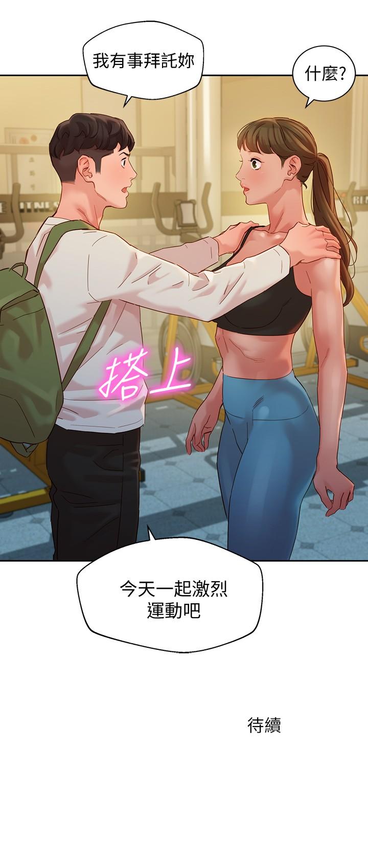 第45話-三人間微妙的感情 - 第27.jpg页