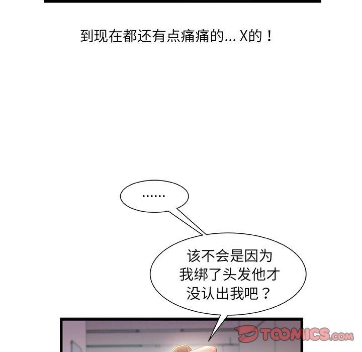 第 29 话 - 第111.jpg页