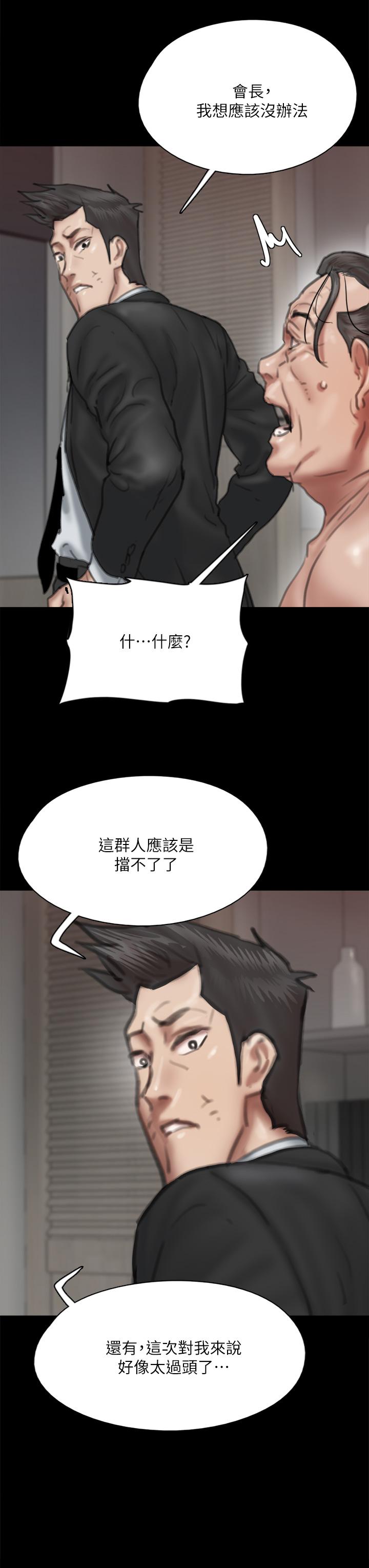第55話-發情豪豬的下場 - 第38.jpg页